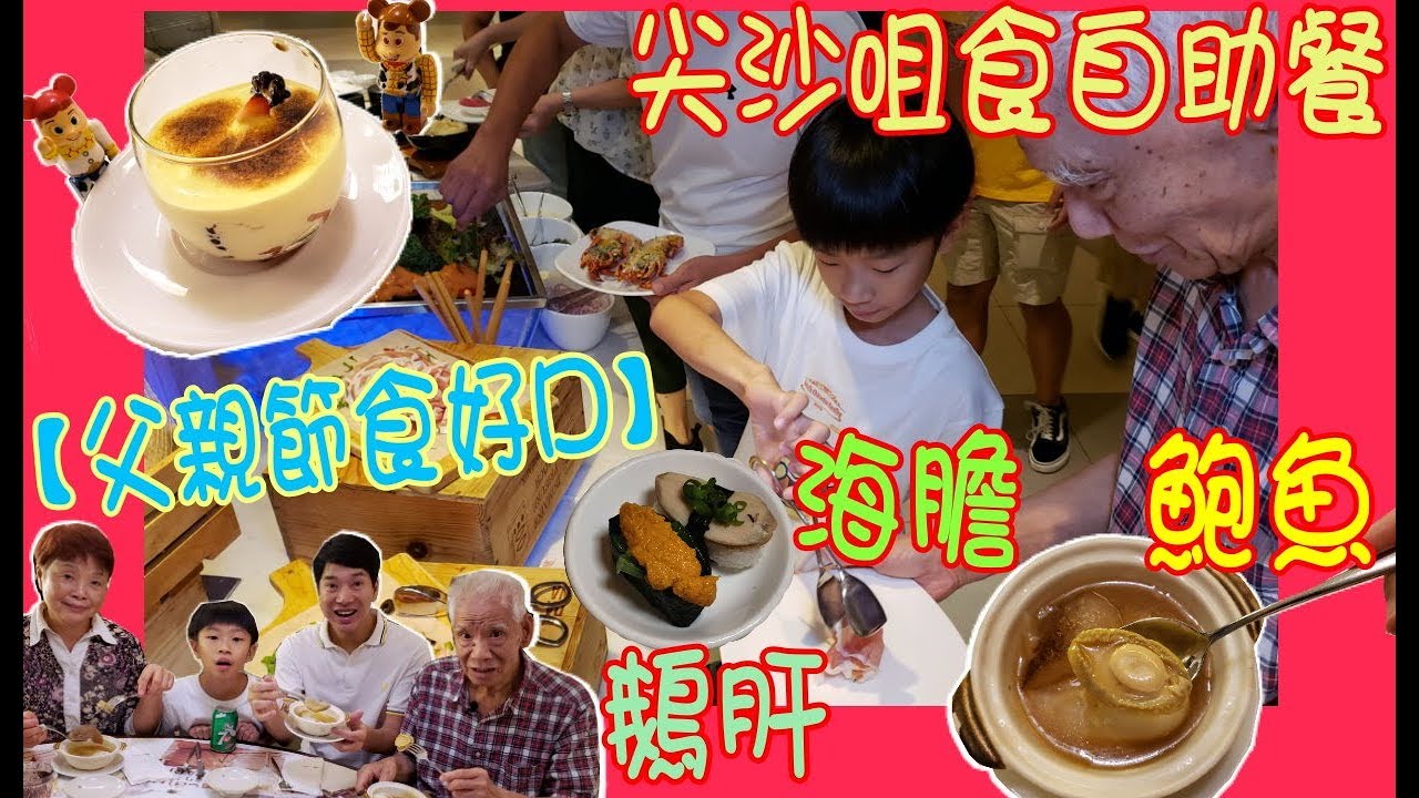 【父親節食好D】海膽‧鮑魚‧鵝肝自助餐 @ 尖沙咀