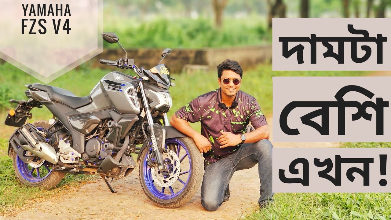 Yamaha FZS V4 First Impression Review