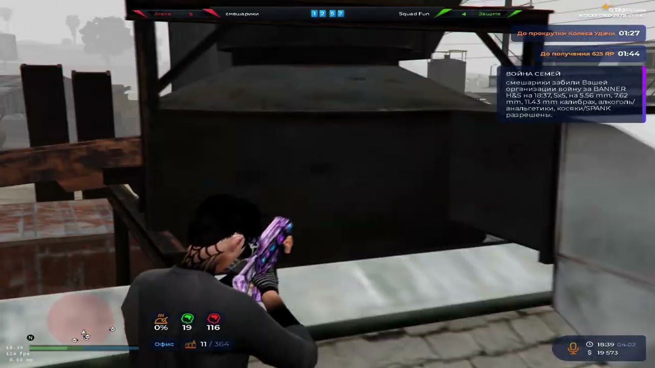 залагал откат и появился новый переход | VZP | @GTA5RP   !!! ВСЕ МОДЫ СНИЗУ !!!