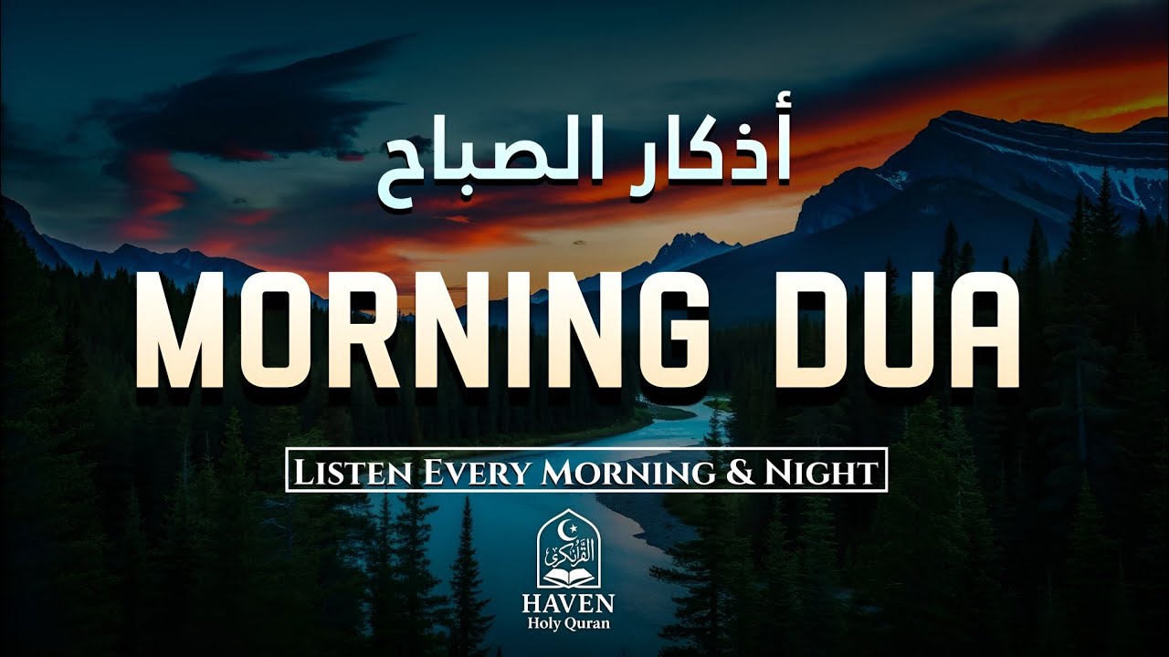 Morning Adhkar (أذكار الصباح) | Powerful Daily Dhikr for Protection, Peace | Haven Holy Quran 