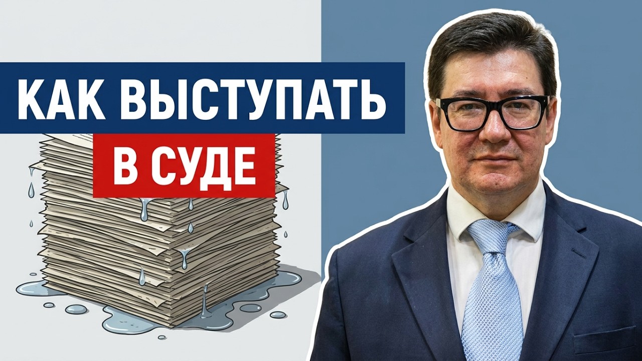 О выступлениях представителей сторон в судебных заседаниях