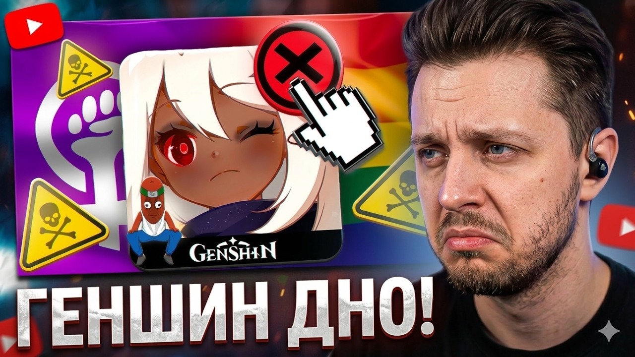 СТИНТ СМОТРИТ: СО ДНА Genshin Impact ПОСТУЧАЛИ // BVS