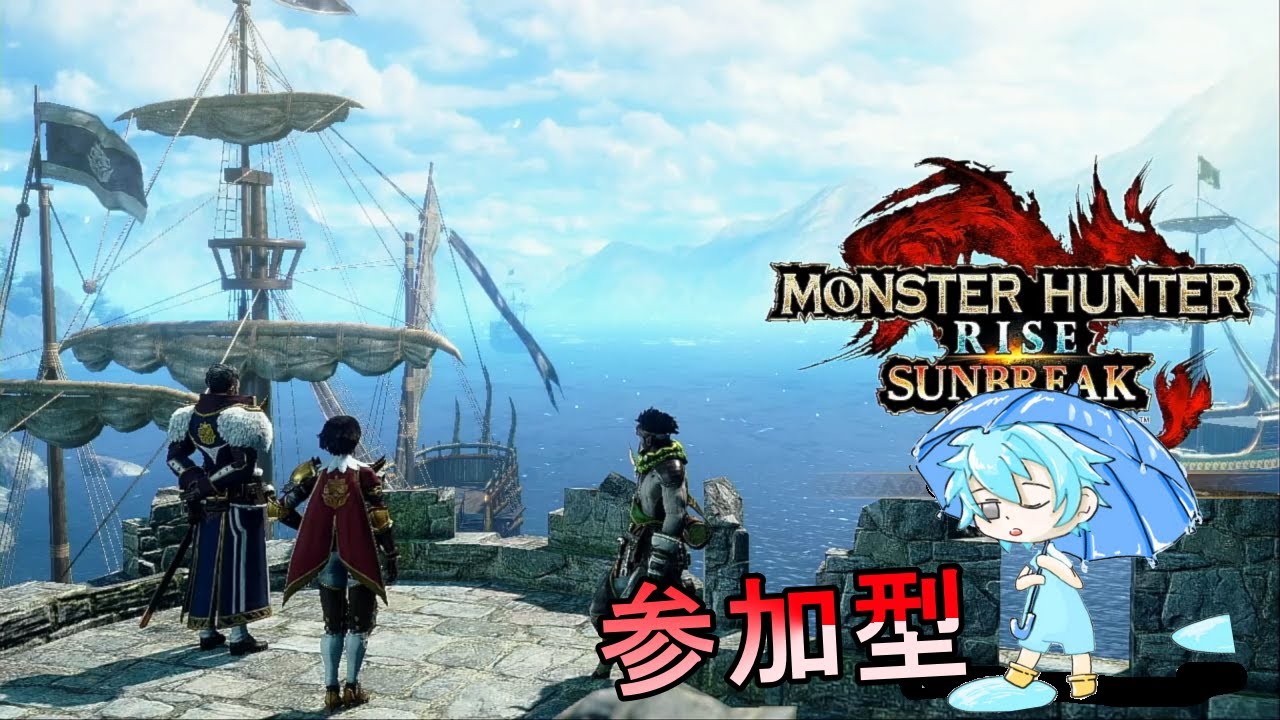 狩りにいこう[MHRISESUNBREAK]