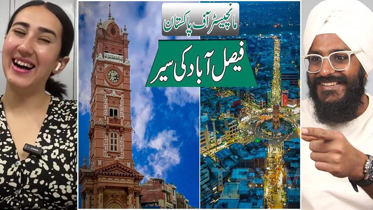 Indian Reaction to Faisalabad (Lyallpur) – The Mini Manchester of Pakistan| Raula Pao