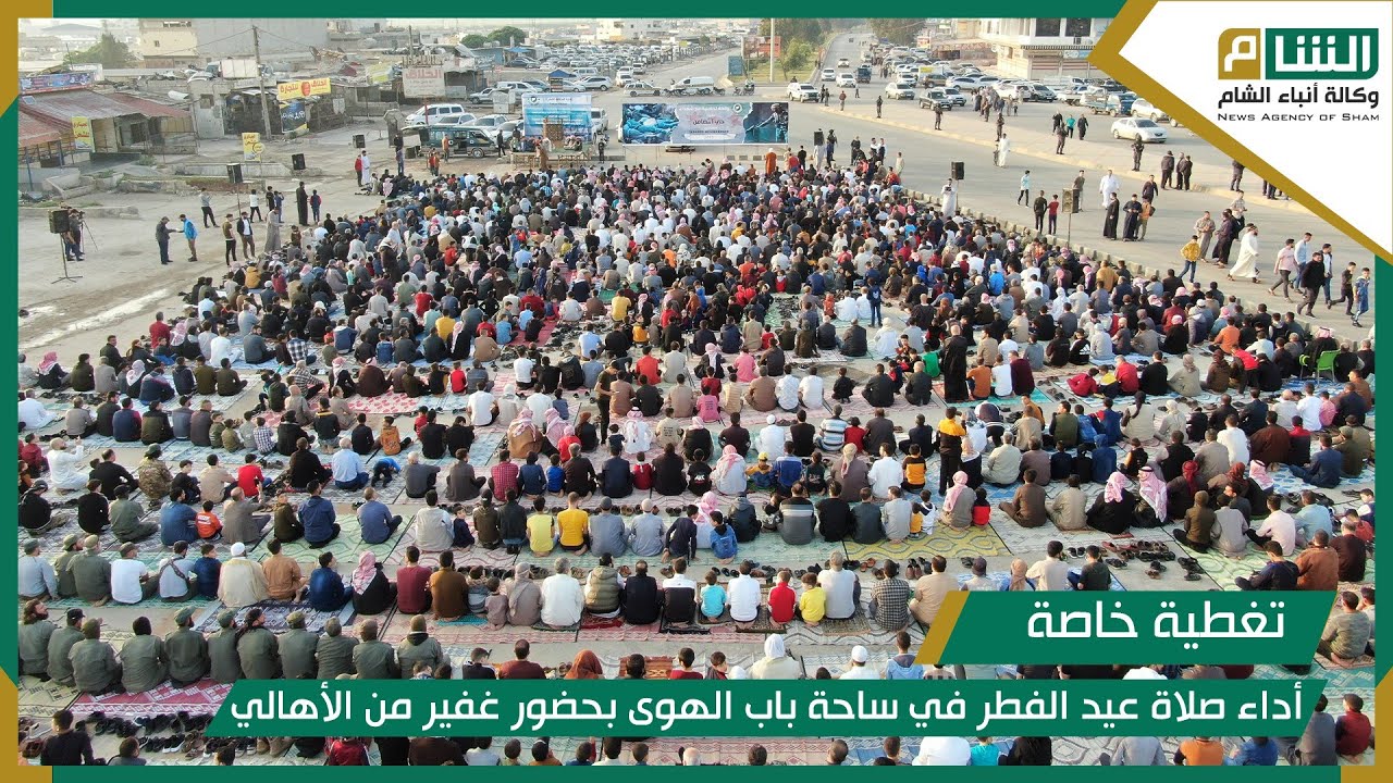 الأهالي يؤدون صلاة عيد الفطر المبارك في ساحة باب الهوى