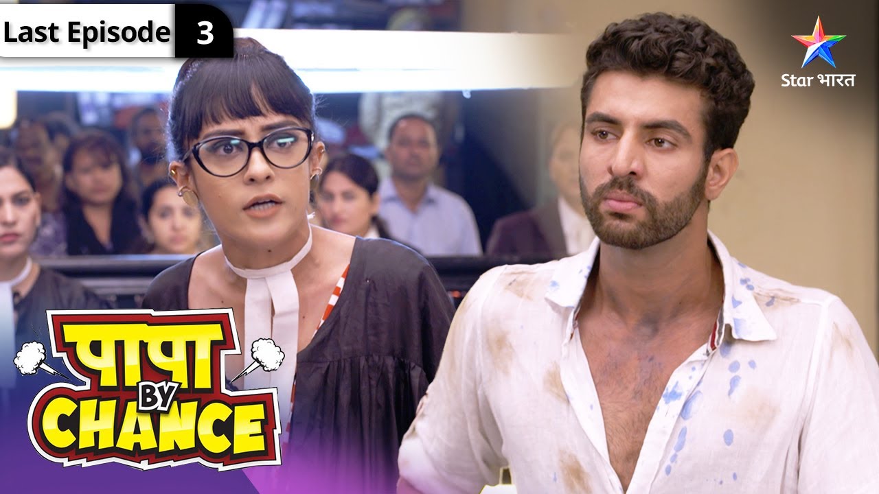 Papa By Chance | Harman Ne Rachi Yuvaan Ke Khilaaf Saazish | FULL EPISODE- 03 #starbharatcomedy