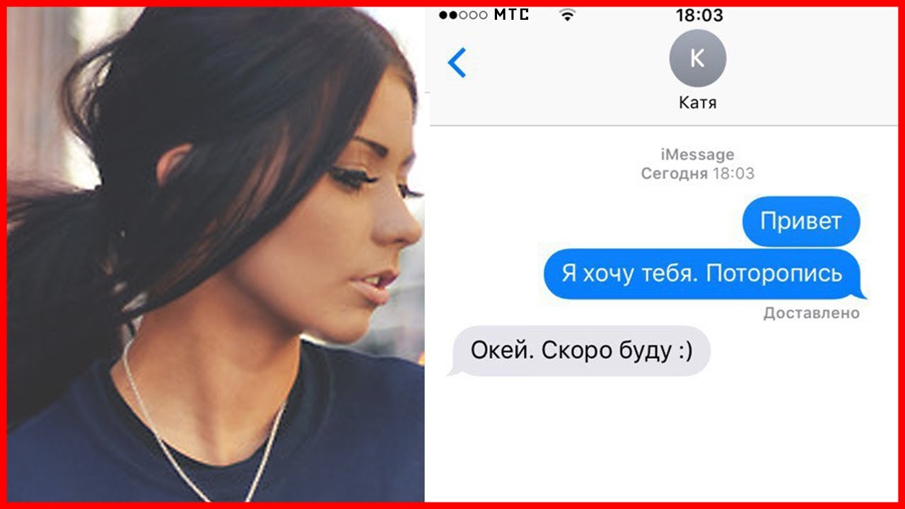 10 Mistakes When Chatting with a Girl on Social Networks