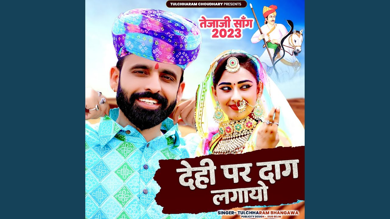 Dehi Par Dag Lagyo