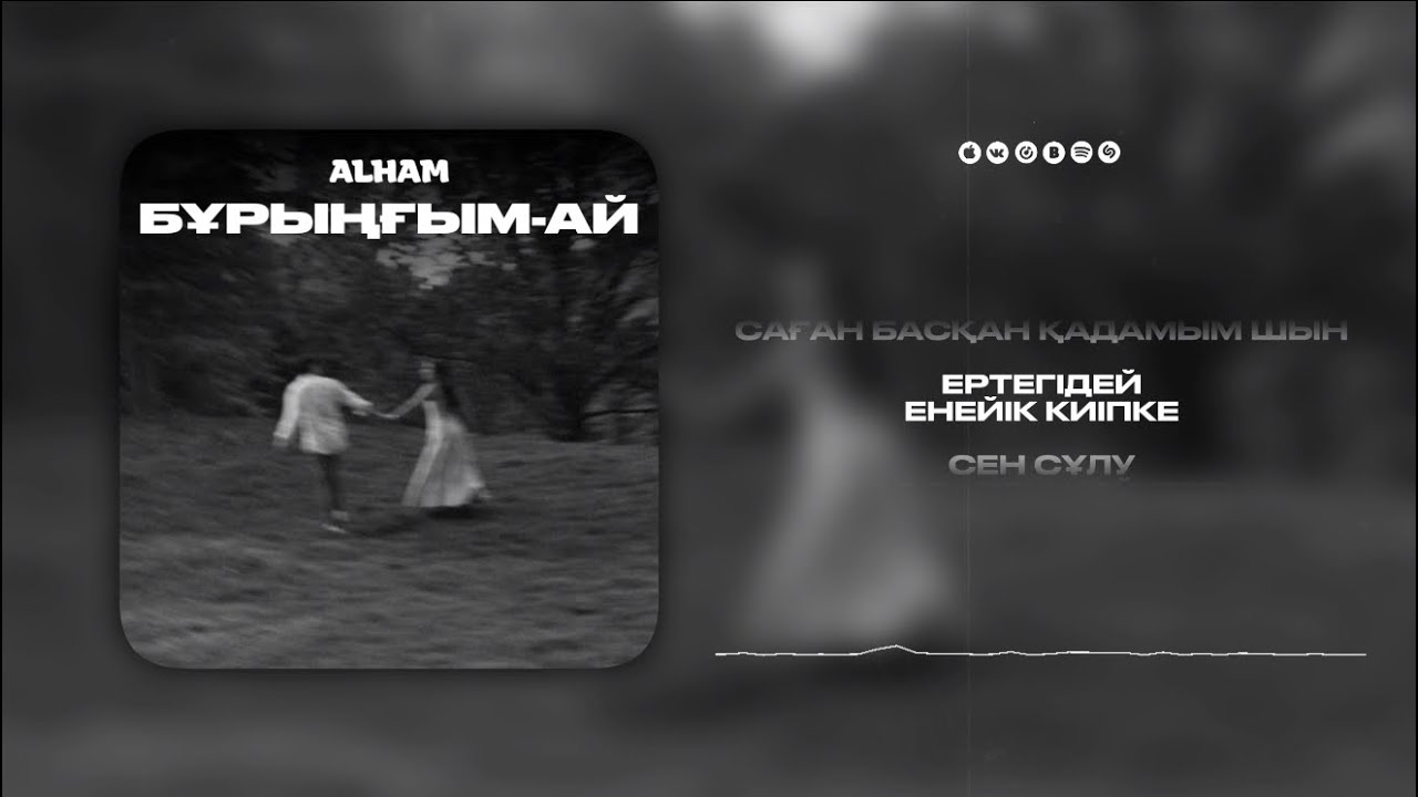 ALHAM - Бұрыңғым Ай (OFFICIAL VIDEO)