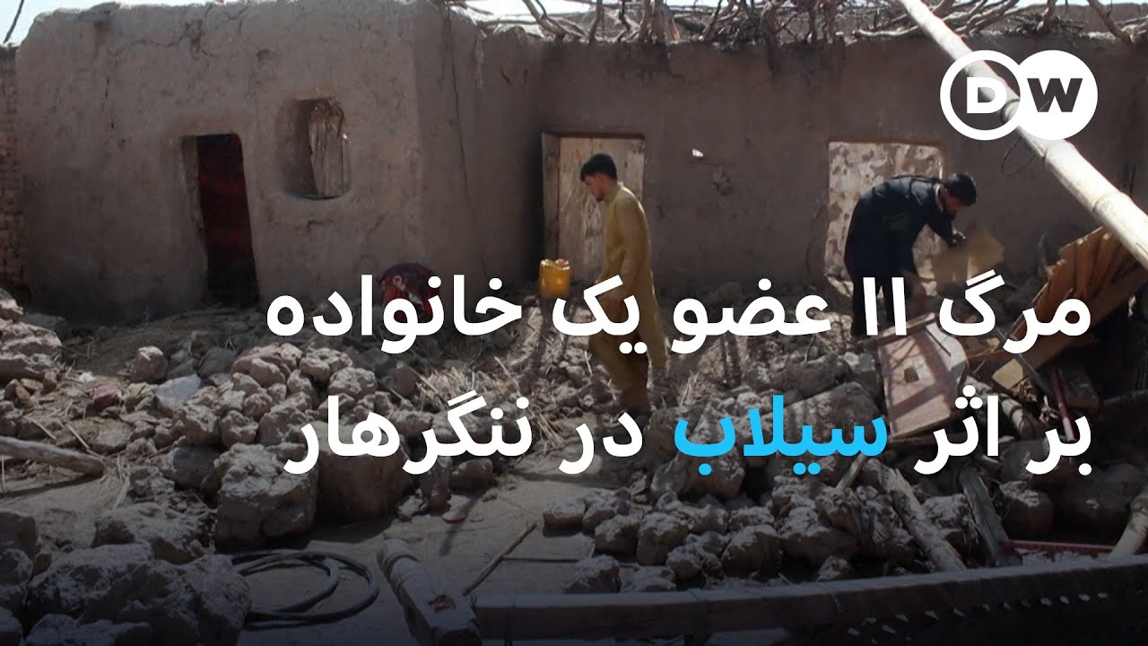سیلاب در ننگرهار ۱۱ عضو یک خانواده را به کام مرگ فرو برد