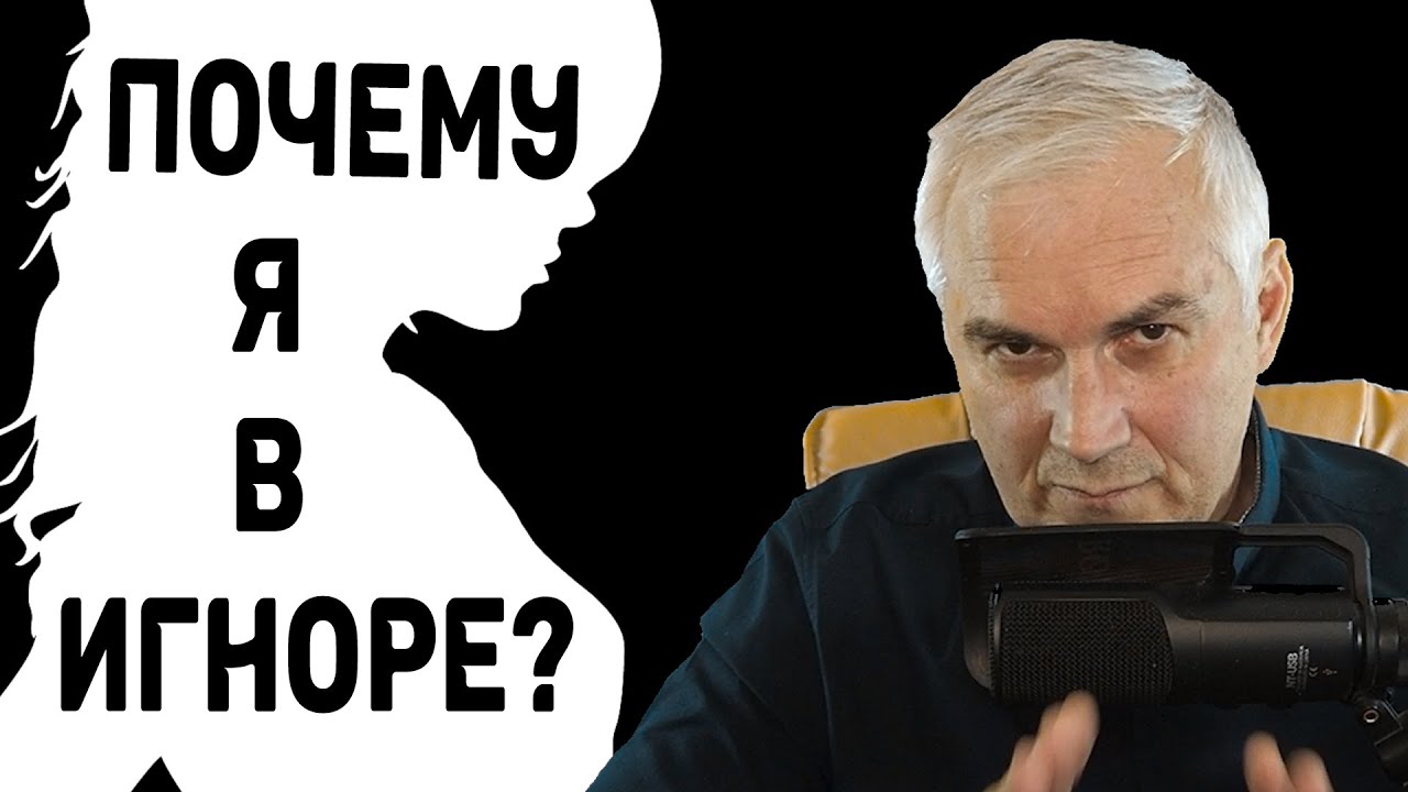 Занесли в черный список. Как выйти из игнора? Александр Ковальчук 💬 Психолог Отвечает