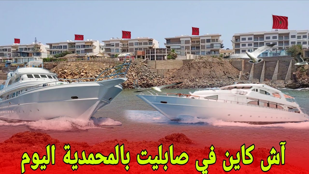 شوف الناس فين عايشين آش واقع في كبنوات ديال صابليت بالمحمدية#المحمدية#المنتخب_المغربي_ضد_تونس
