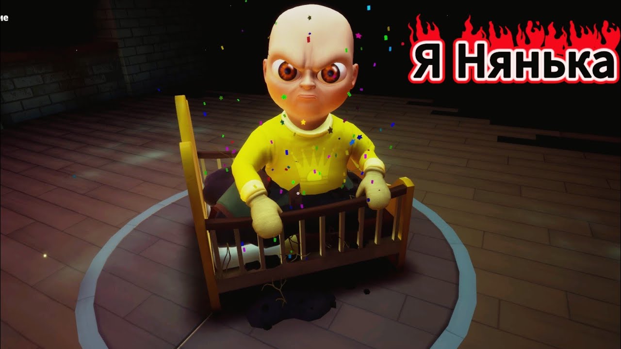 Я Нянька для Mалышей  Полное Прохождение The Baby in Yellow
