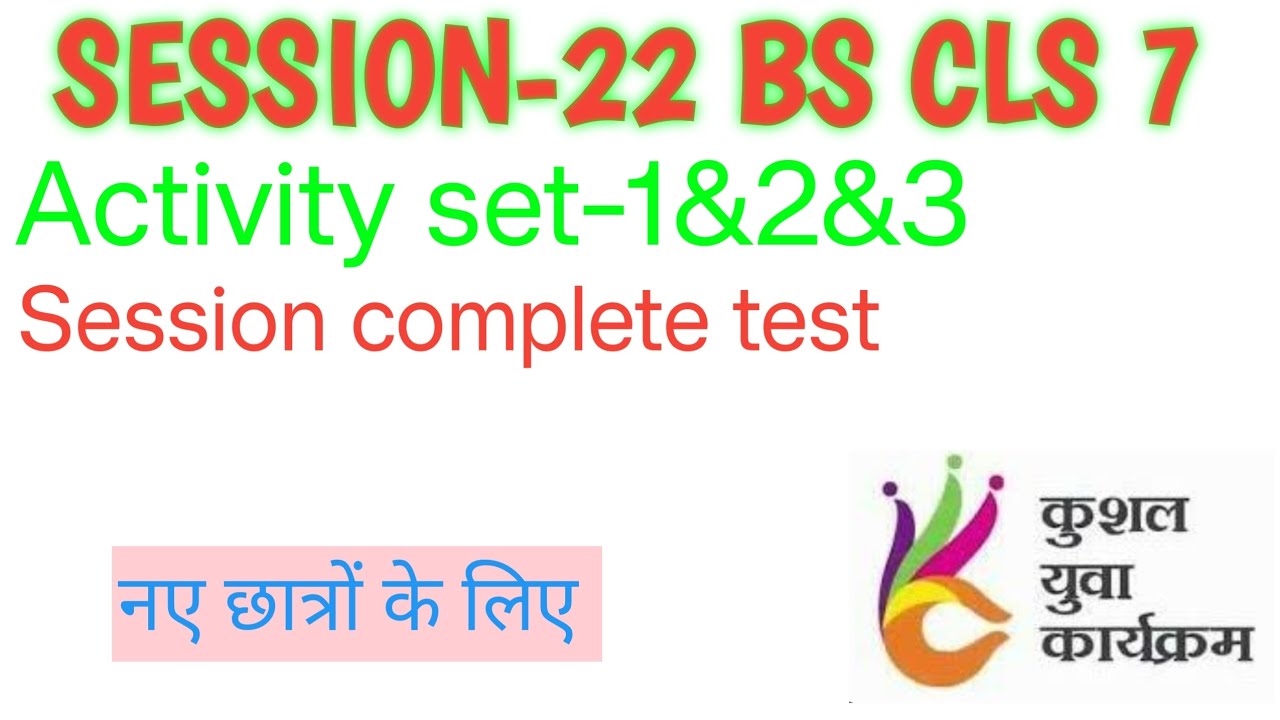 KYP SESSION 22 BS CIT SESSION 7 Activity set 1&2&3 Sessions complete test #kyp
