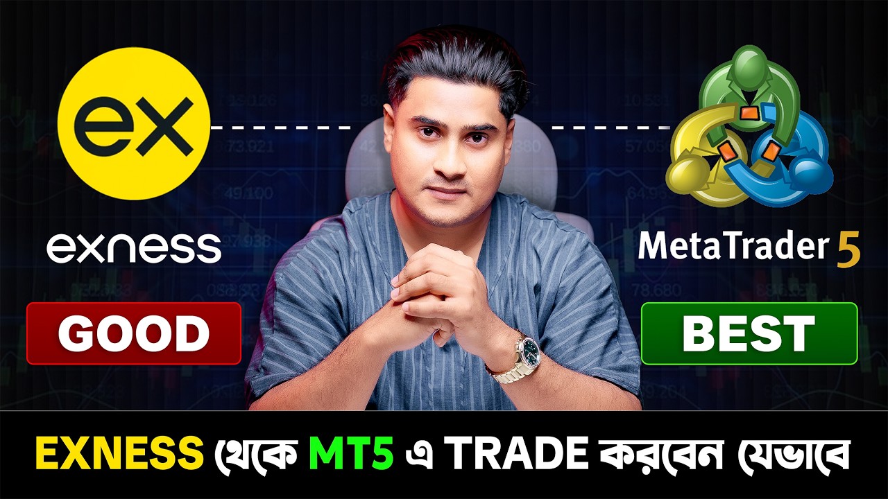 📈Exness এর সাথে MetaTrader 5 Connect করবেন কীভাবে? | Step-by-Step Bangla Guide 2026