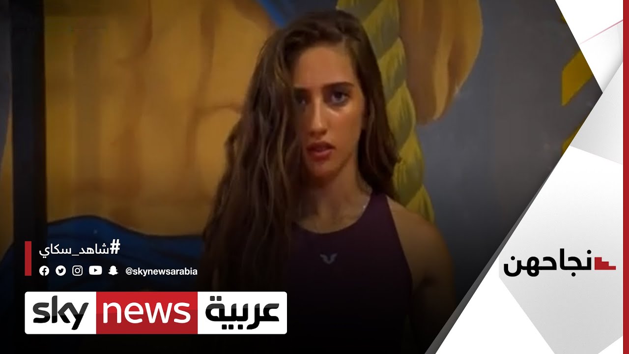 آلاء بن سالم.. تونسية تحقق الإنجازات في 