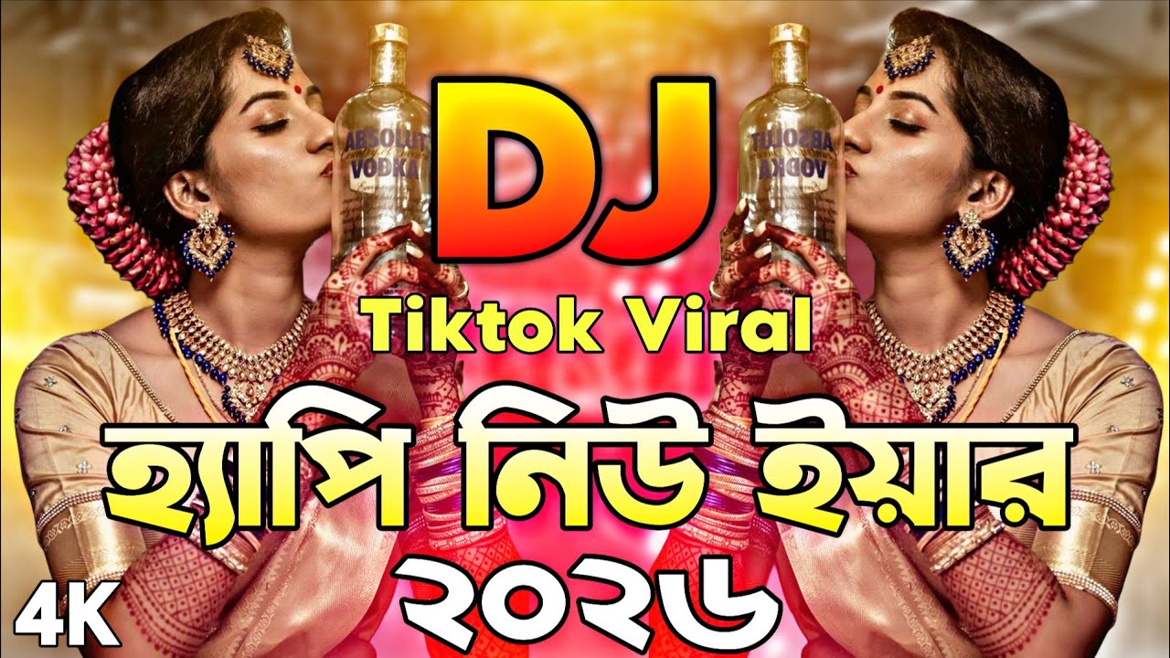 Happy New Year Dj Gan 2026 | নতুন বছরের ধামাকা ডিজে ২০২৬ | Bangla Nonstop Dj Song 2026 | Dj Song |