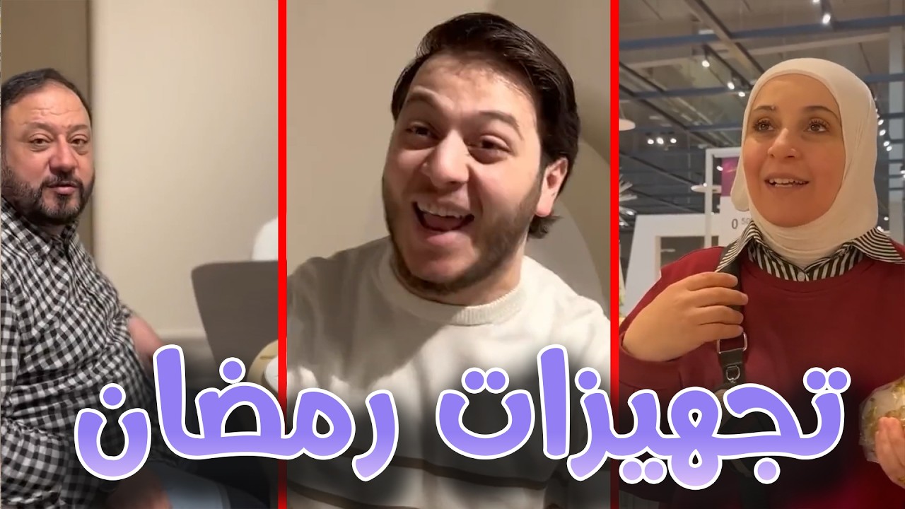 بدأنا تجهيزات شهر رمضان في السوق | ماما ما خلّت شي !