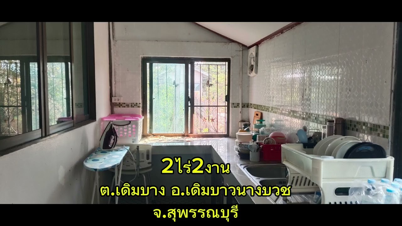 ขายบ้านสวน2,650,000