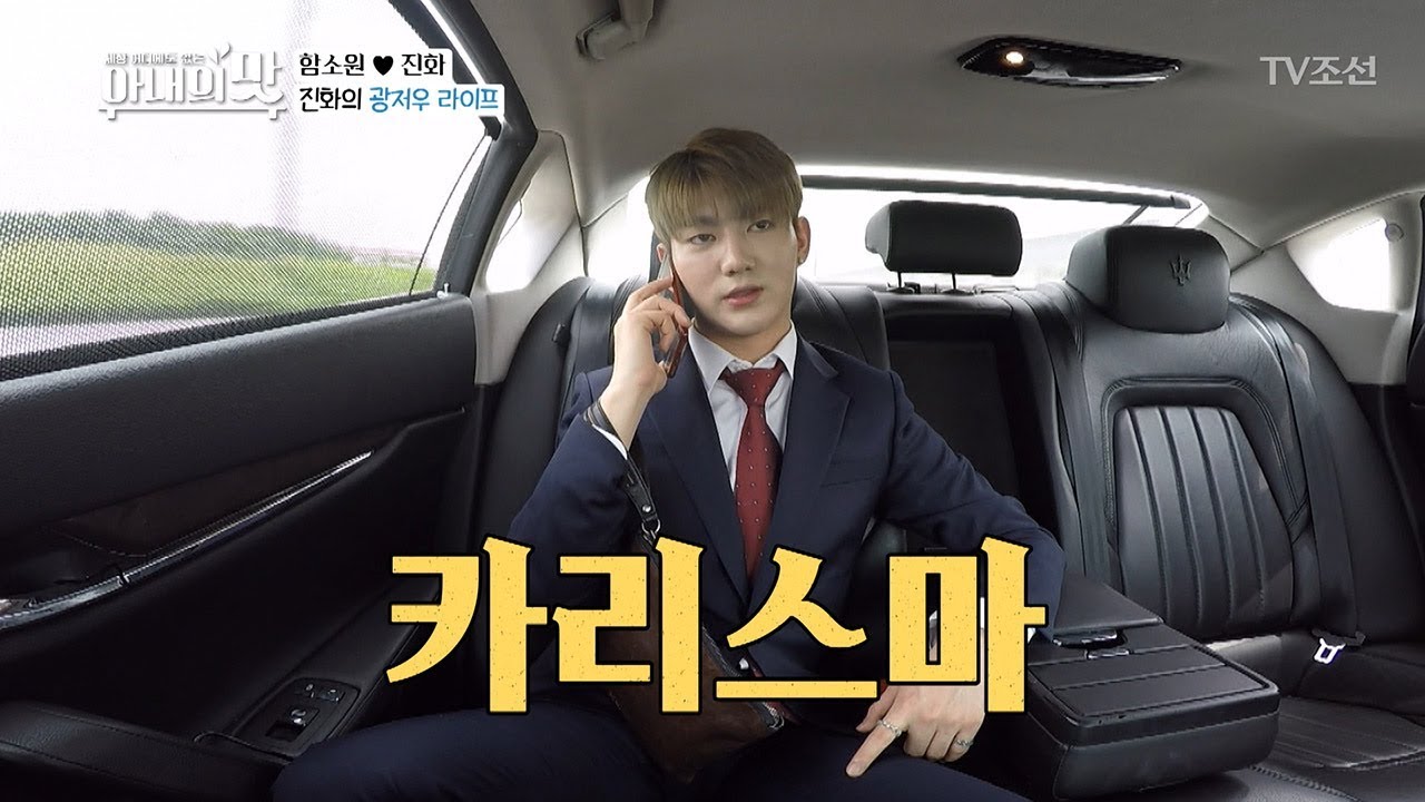 소비 유통의 도시에 진화가 떴다! 카리스마 넘치는 25세 CEO [아내의 맛] 4회 20180626