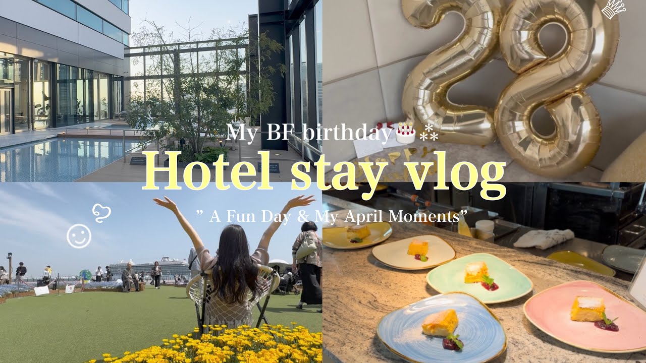 【Hotel stay vlog】みなとみらいでホカンスデート/My BF bd/OLの休日/#hotel #shein #snidel #三井ガーデンホテル横浜#ホカンス #vlog #ootd