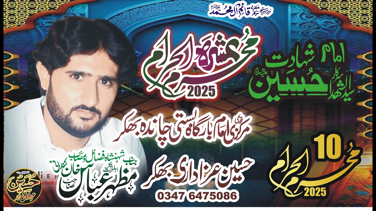 Zakir Mazhar Abbas Kandani Bhakkar Ashra Muharram 2025 Basti Chanda Bhakkar
