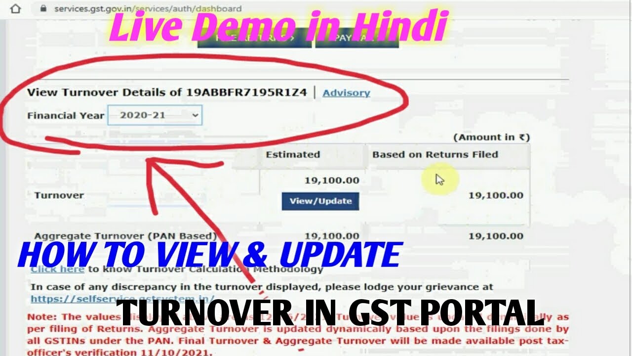 How to View/ Update my Aggregate Turnover from GST Portal?