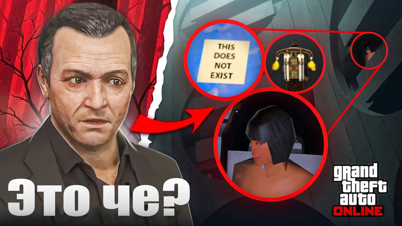 НИКТО НЕ ДОЛЖЕН был ПОПАСТЬ в эти МЕСТА GTA Online!