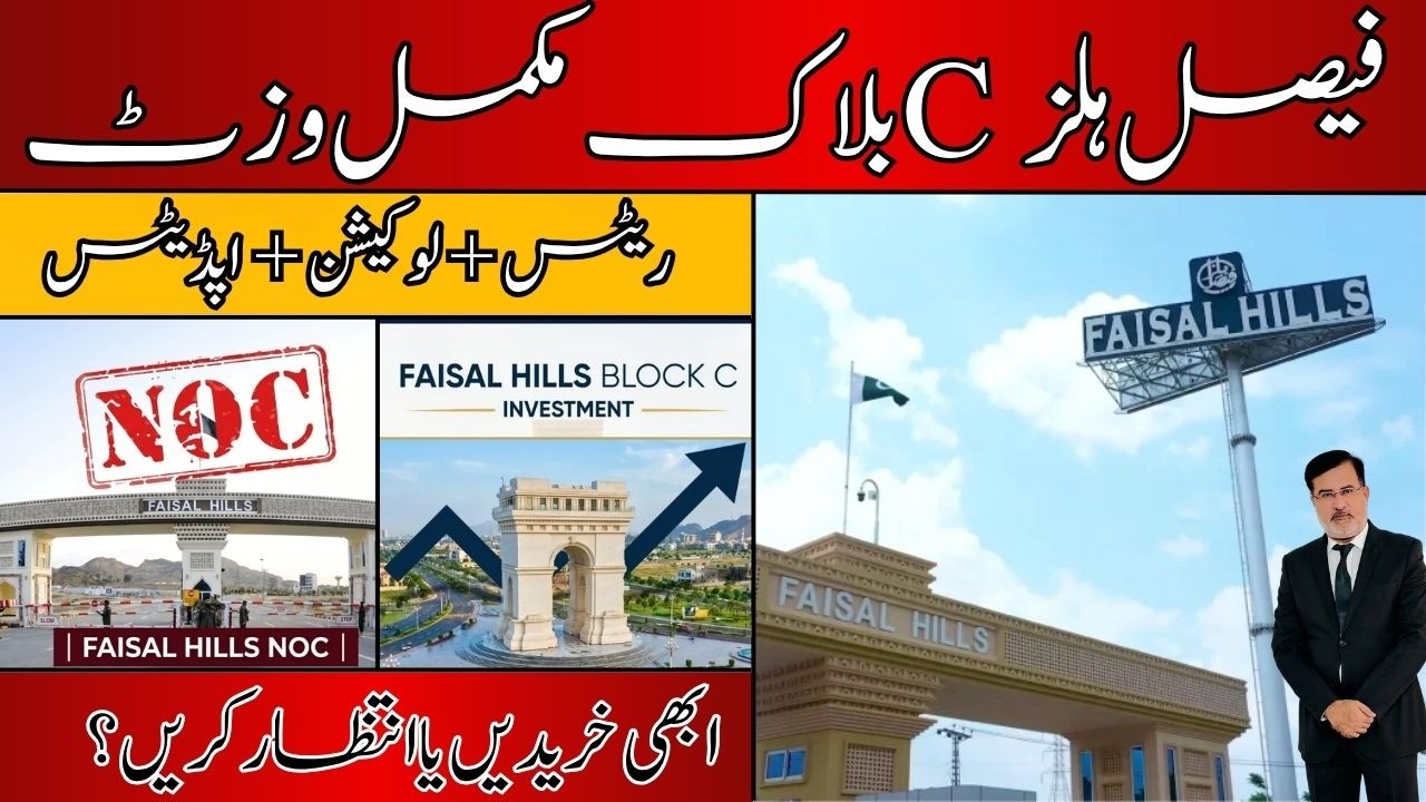 Faisal Hills C Block Complete Visit | Plot Prices, Location & Development Update | Buy Now or Wait?