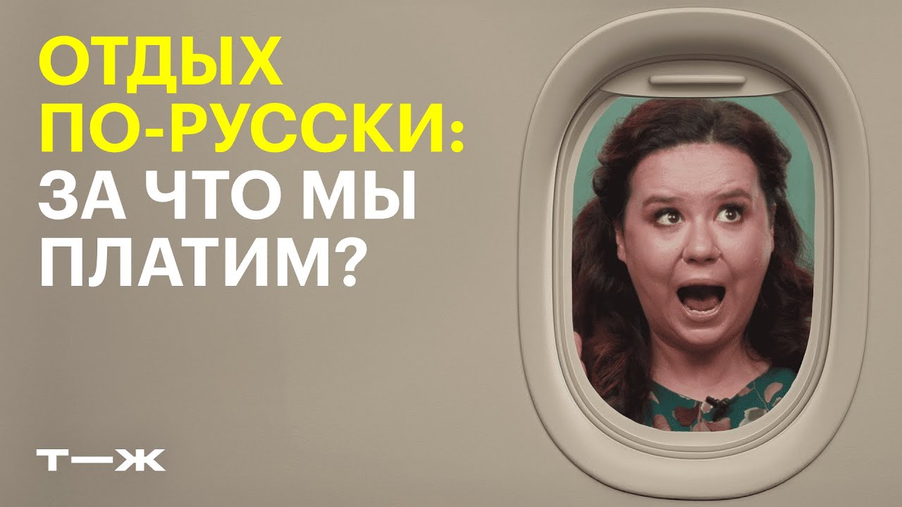 Как путешествовать по России и не потратить все деньги