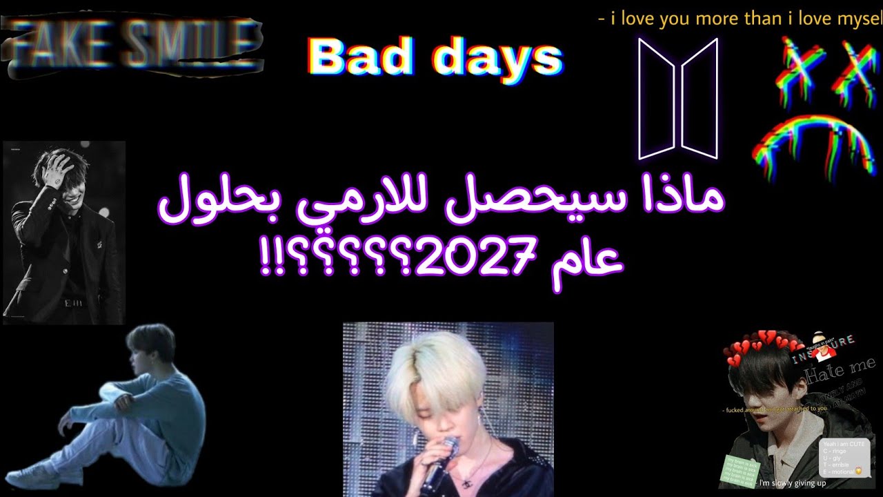 (الأرمي في سنة 2027.. 💔) {نهاية Bts⁉️}