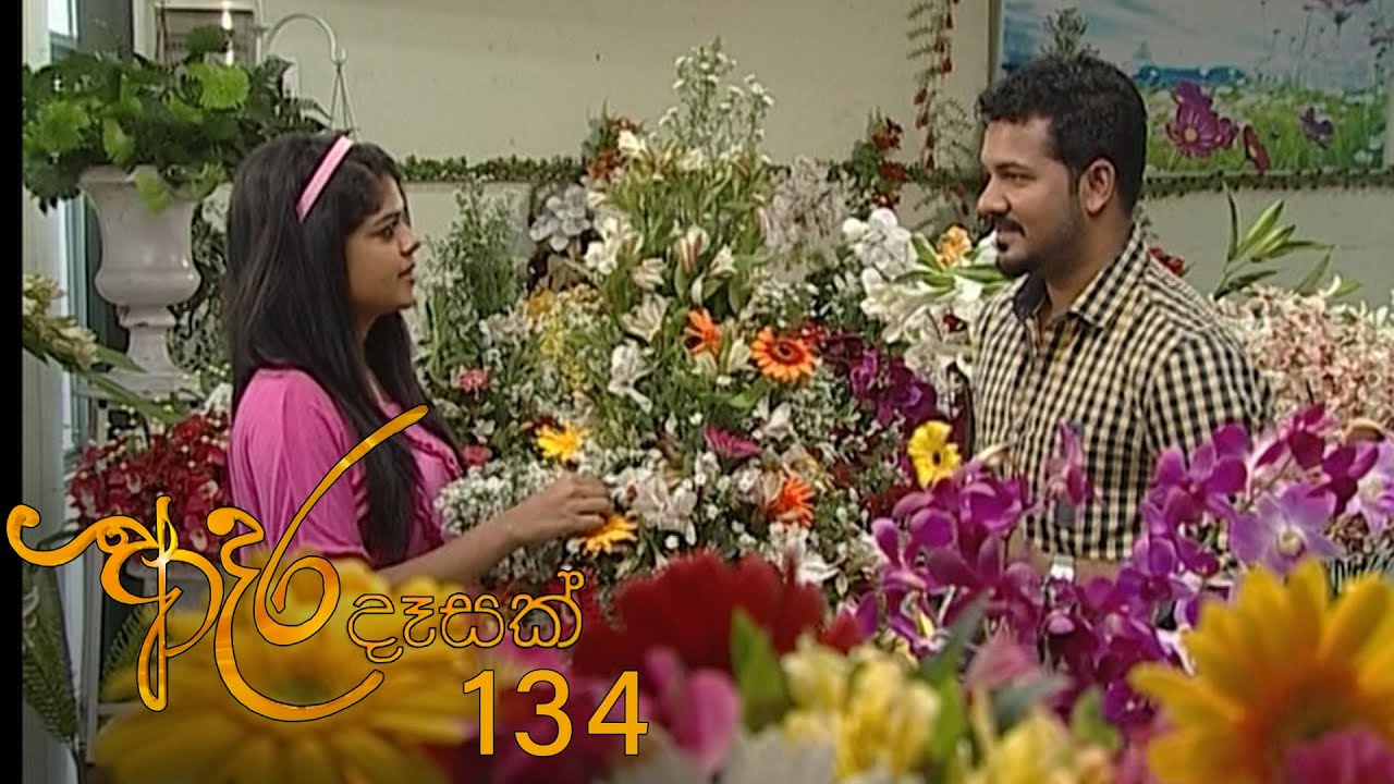 Adara Deasak | Episode 134 | ITN