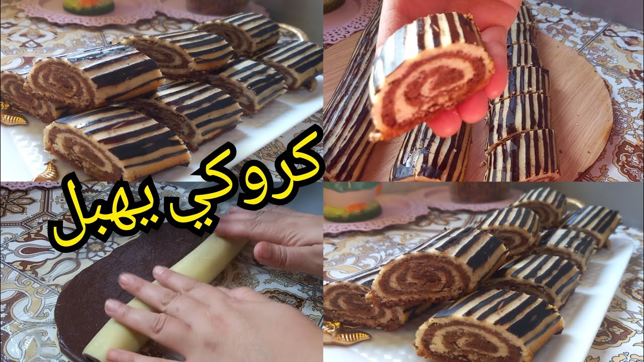 كروكي رولي مشرب خفيف  وبنين  هذي الوصفة سجليها عندك✅ ابهري ضيافك راح يشكروك ويقلولك اعطينا الوصفة ❓
