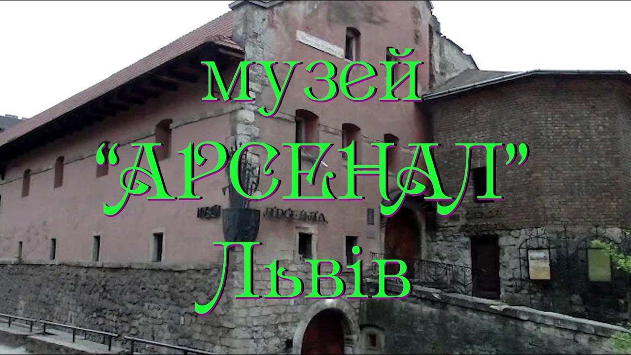 музей 