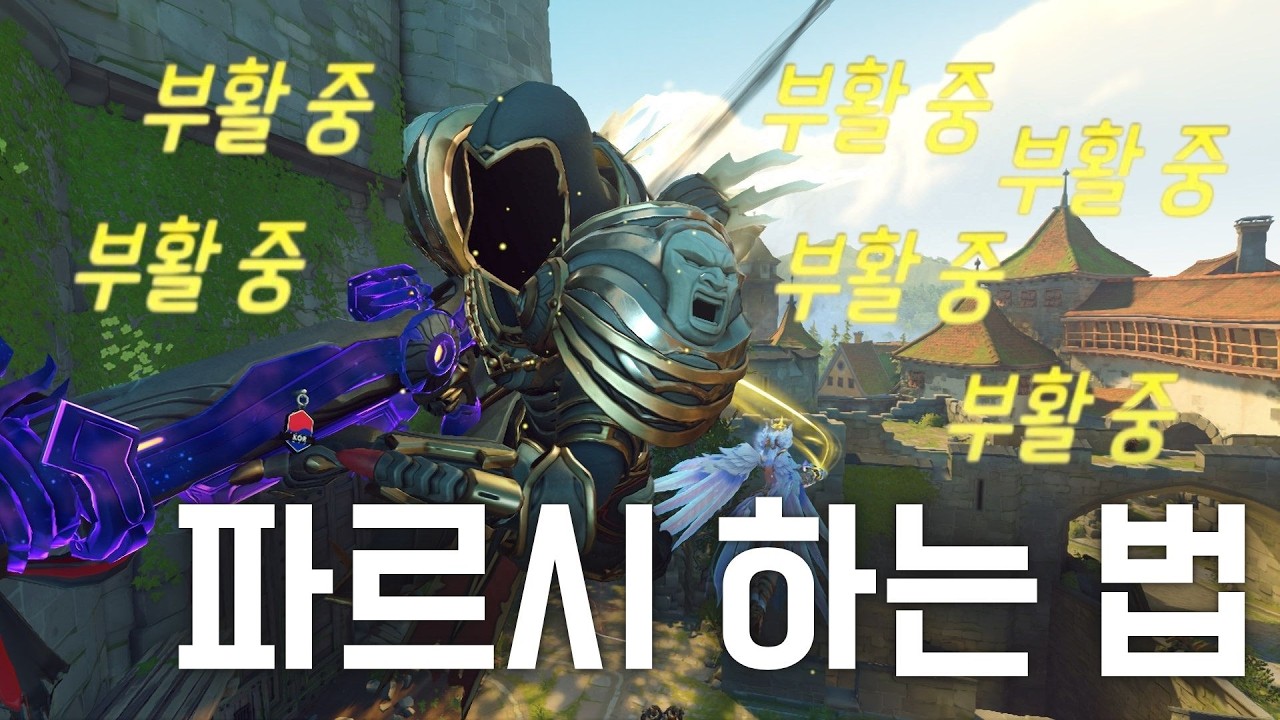 Рейтинговая игра TOP500 PHARAH+MERCY, которую нелегко найти [Монастырь Шамбали, Айхенвальде]