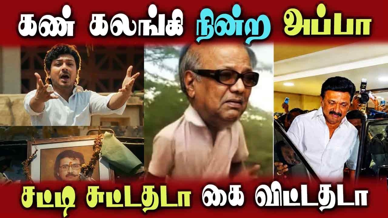 Tn Election Result Mk Stalin Kolathur Crying Tvk Vijay Cm #DMKFAILS Mk Stalin #bjp | Arasiyal Arasan