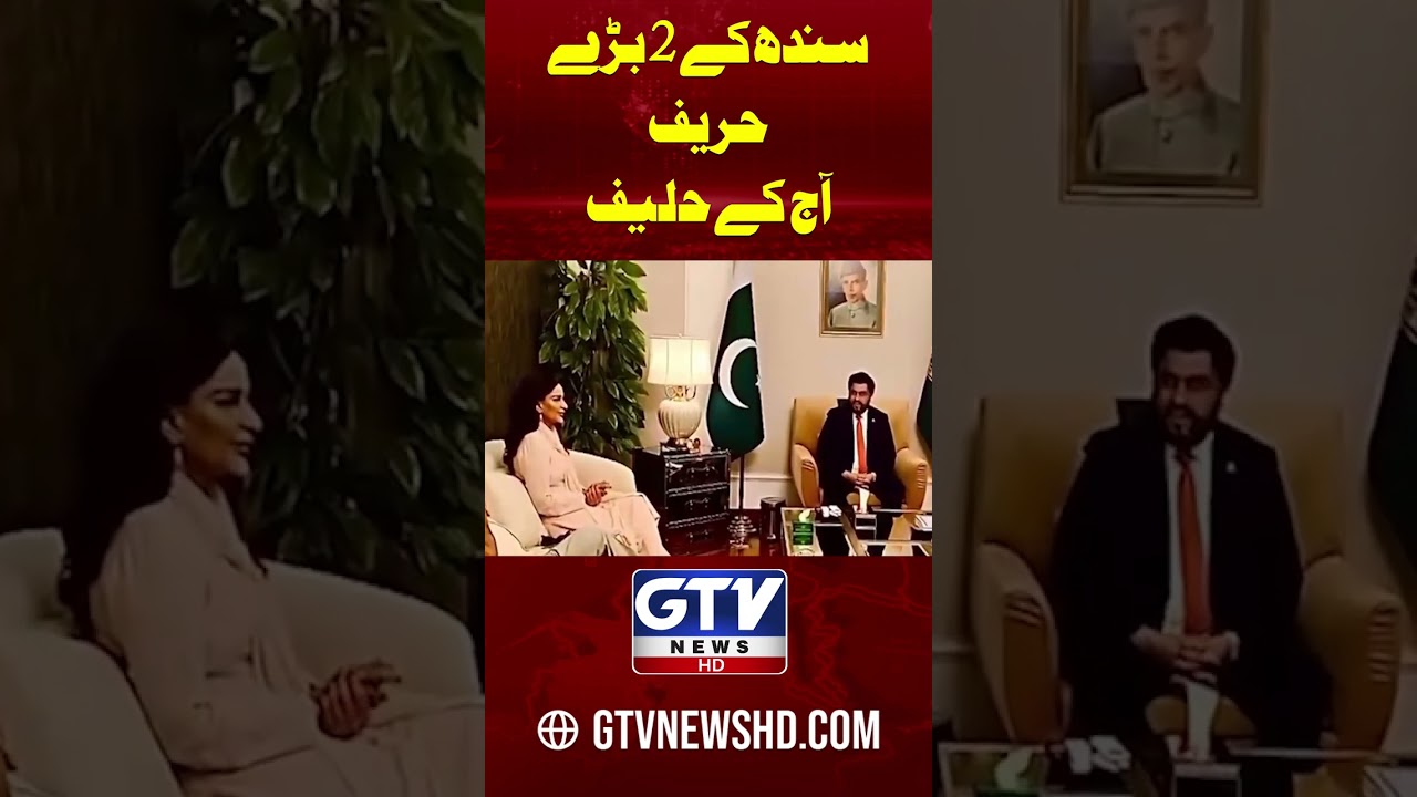 Inside Story Of PPP and MQM Meeting #ppp #mqm #sindh #karachi #shorts #ytshorts