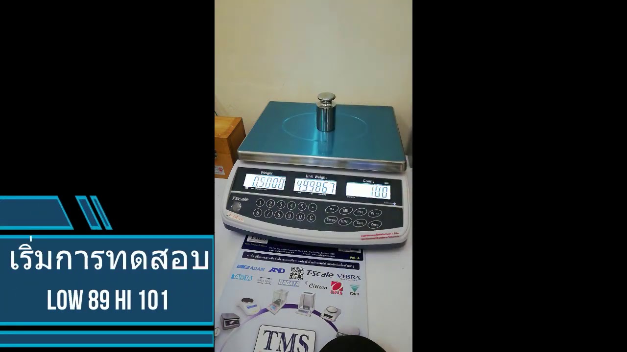 สอนการใช้งานเครื่องชั่ง ยี่ห้อ T-Scale รุ่น:QHC