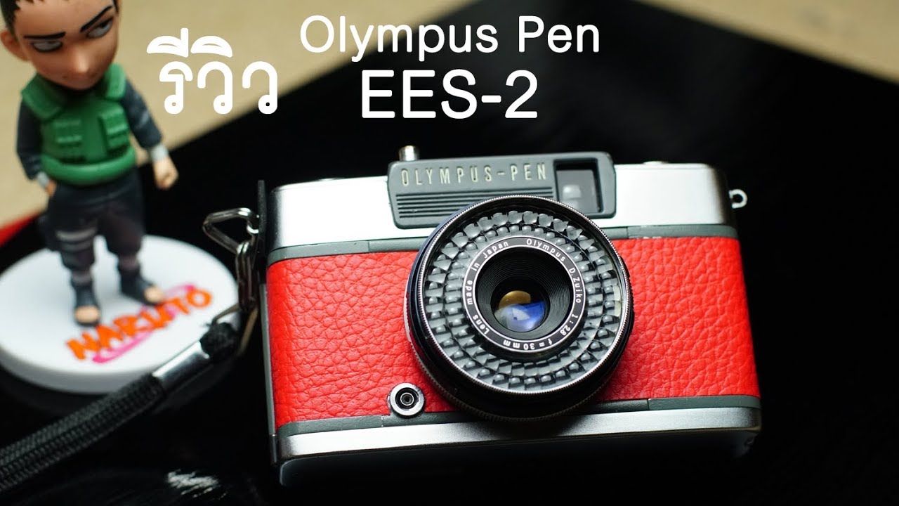❤️รีวิวกล้องฟิล์ม Olympus Pen EES-2 การใช้งานและรูปจากกล้อง