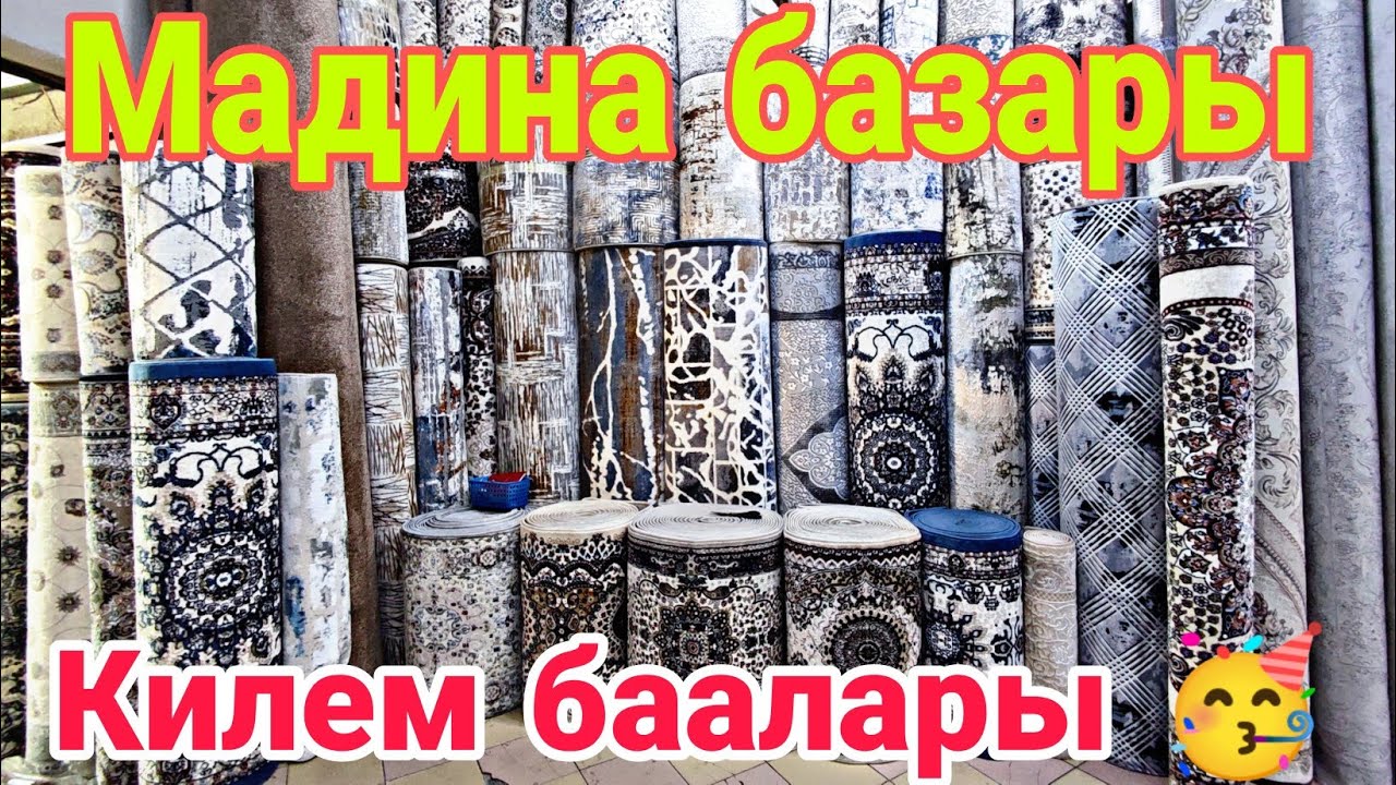 Бишкек Мадина базары.🥳👍