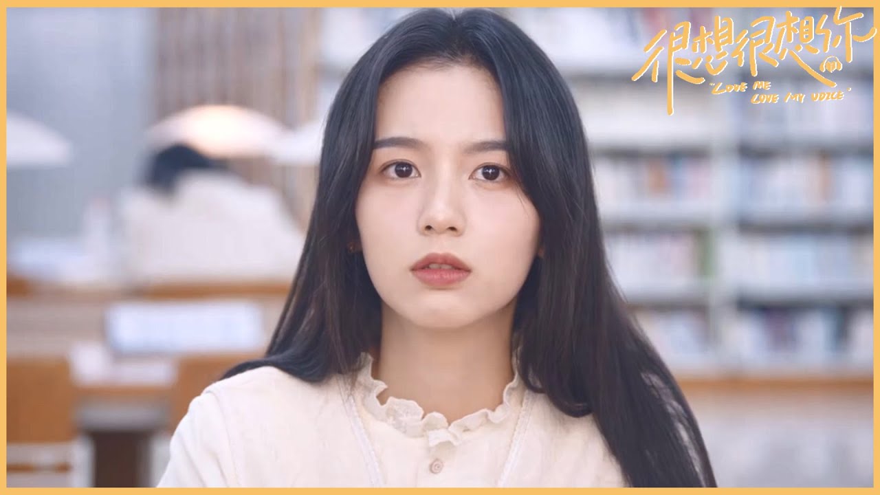 绯闻男友求合作，声声陷入两难🔸《很想很想你Love Me Love My Voice》 优优青春剧场YoYo Fun Station