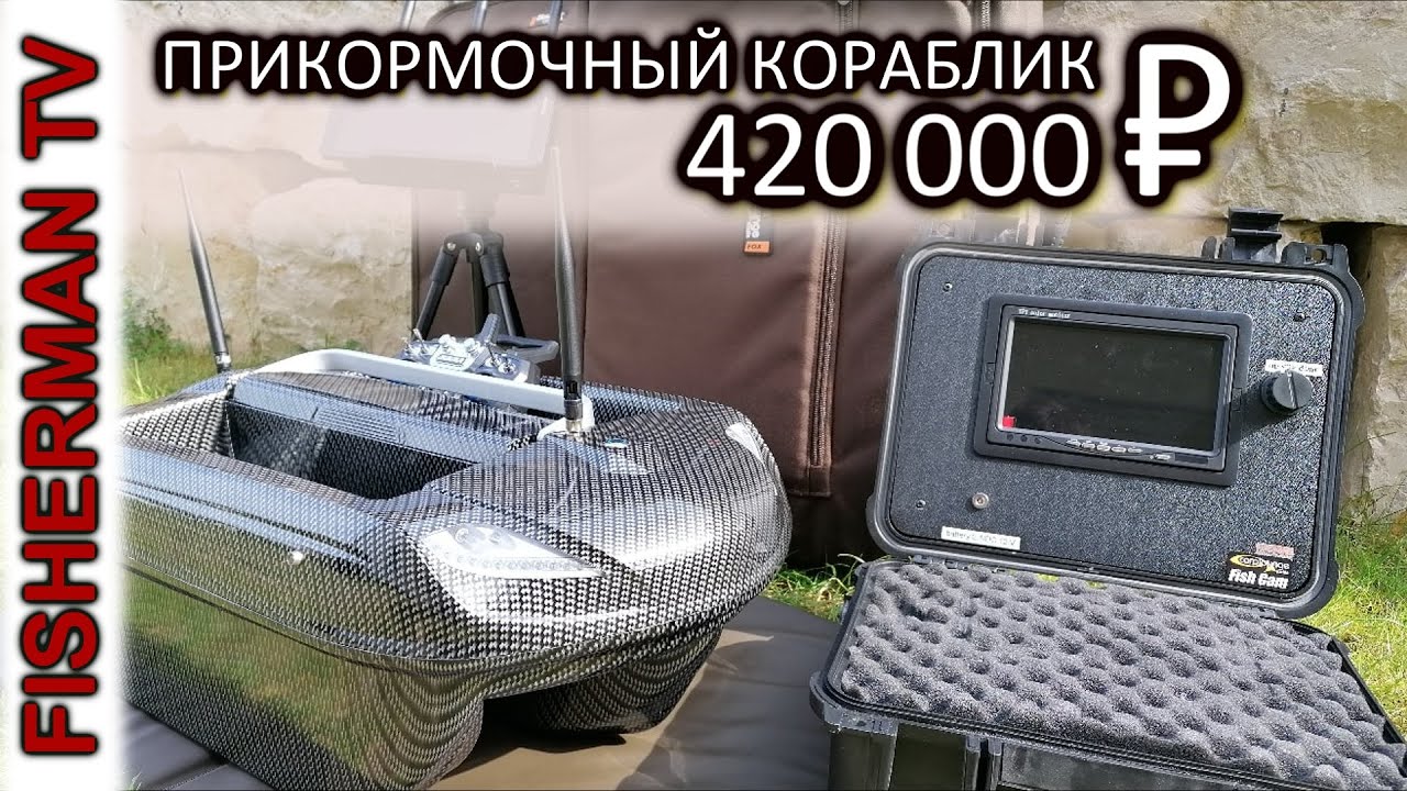 ПРИКОРМОЧНЫЙ КОРАБЛИК RT 4 За 420 000 ₽ Анбоксинг (Видео 4К)