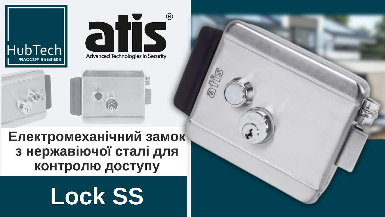 📦 Розпаковка Електромеханічний замок ATIS Lock SS з нержавіючої сталі для контролю доступу