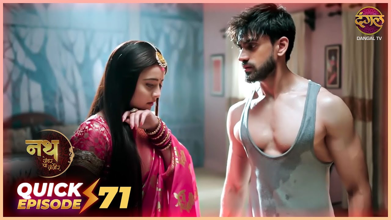 Nath Zevar Ya Zanjeer | Quick Episode 71 | Mahua Aur Shambhu ki kahani | Dangal TV