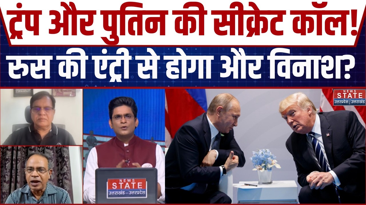 Russia Entry In Iran- Israel War: ईरान युद्ध पर Trump -Putin ने फोन पर की बात, क्या और बढ़ेगी टेंशन