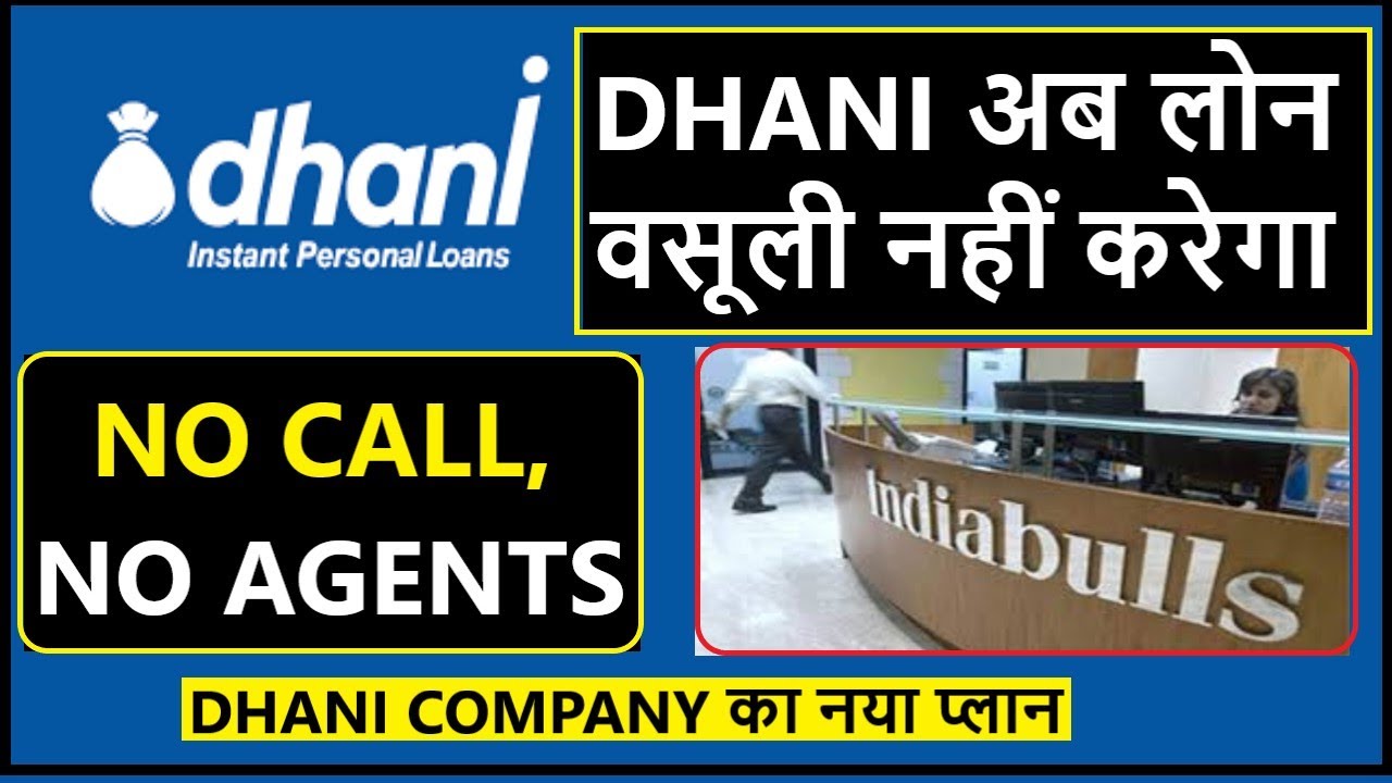 Dhani new update || Dhani loan not paid | Dhani loan repayment nahi kiya to | dhani apploan