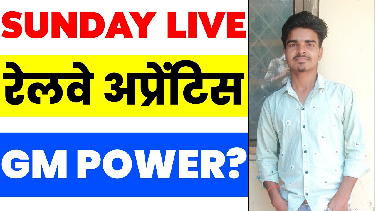 🔴 SUNDAY LIVE | RAILWAY APPRENTICE 2023 | GM POWER | SUNIL K VIDEOS | #sunilkvideos #apprentice