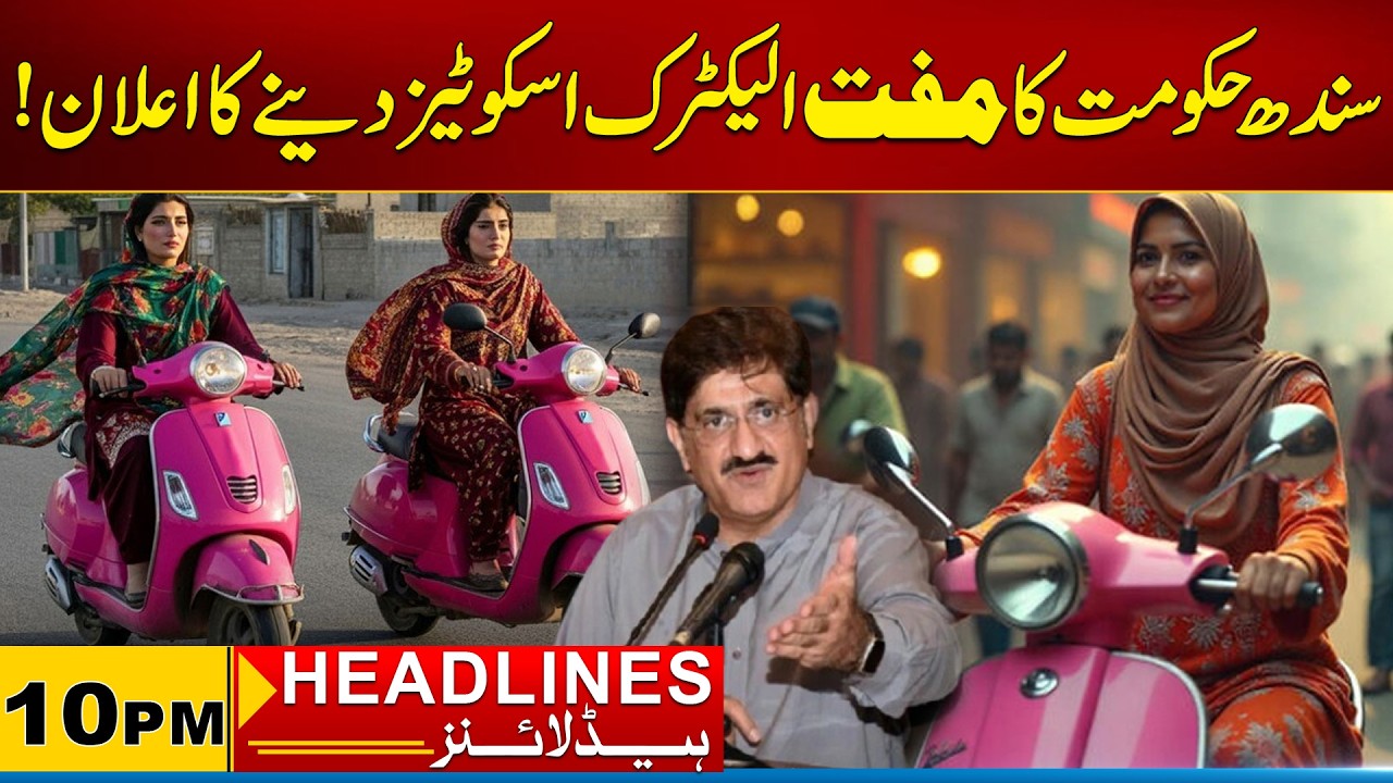 Sindh Government Announces Free Electric Scooters | 10PM News Headlines | 07 March 2026 | City 21