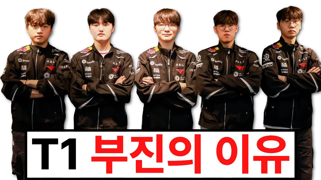 T1 탈락으로 비상이 걸린 이유.. 아시안게임 명단은 어떻게 될까? 아예 바뀌어버린 LCK 강팀의 구도