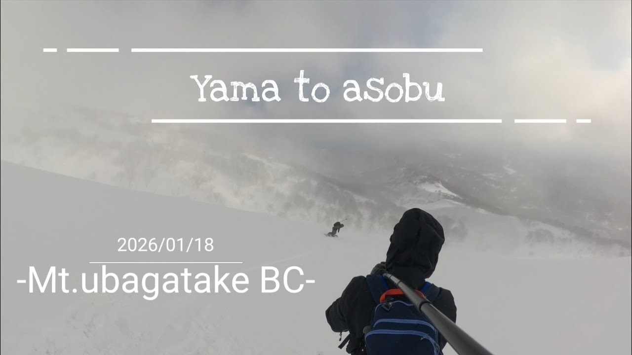 New Boardのパウダー初乗りはやっぱり月山でしょ！山形県 姥ヶ岳バックカントリースノーボード
